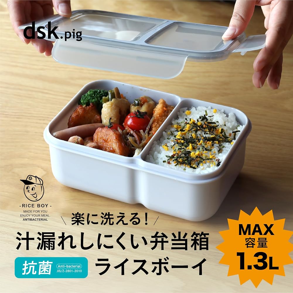 CB JAPAN Bento Box Rice Boy MAX 1300ml Cleansing Light Gray 4-Point Lock Double Sealing