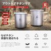 HIKING LIFE Titanium Cup, Titanium Mug, Titanium Tumbler with Lid, 300ml/450ml Capacity, Suitable for Open Fire, Includes Storage Bag, Compact Storage