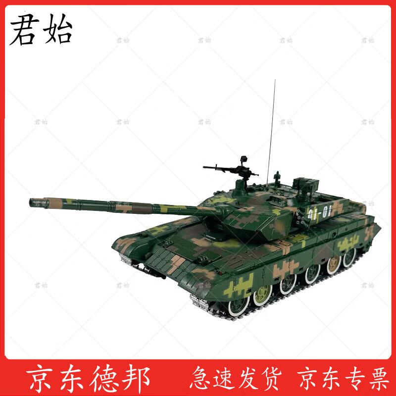 1:30 Junshi 99A Main Battle Tank Model