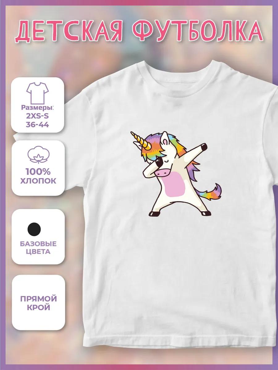 Children s T-shirt with Unicorn Print - Rock Unicorn XL