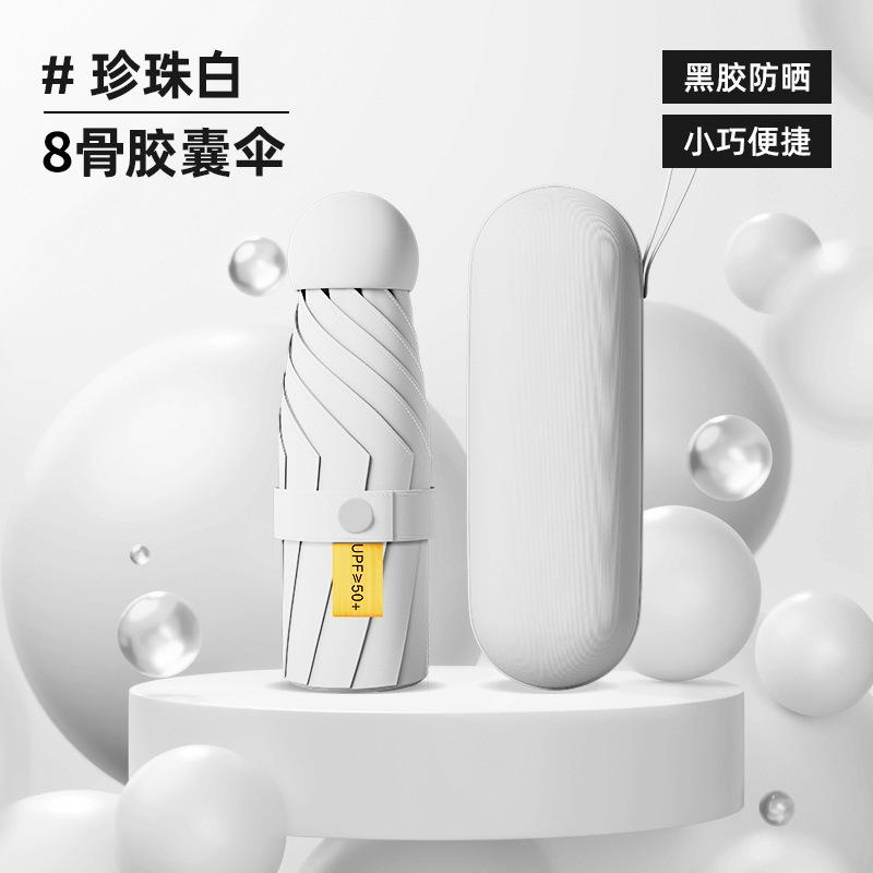 Sun umbrella women's sunscreen and UV protection umbrella dual-purpose mini five-fold ultra-light, compact and portable high-value umbrella