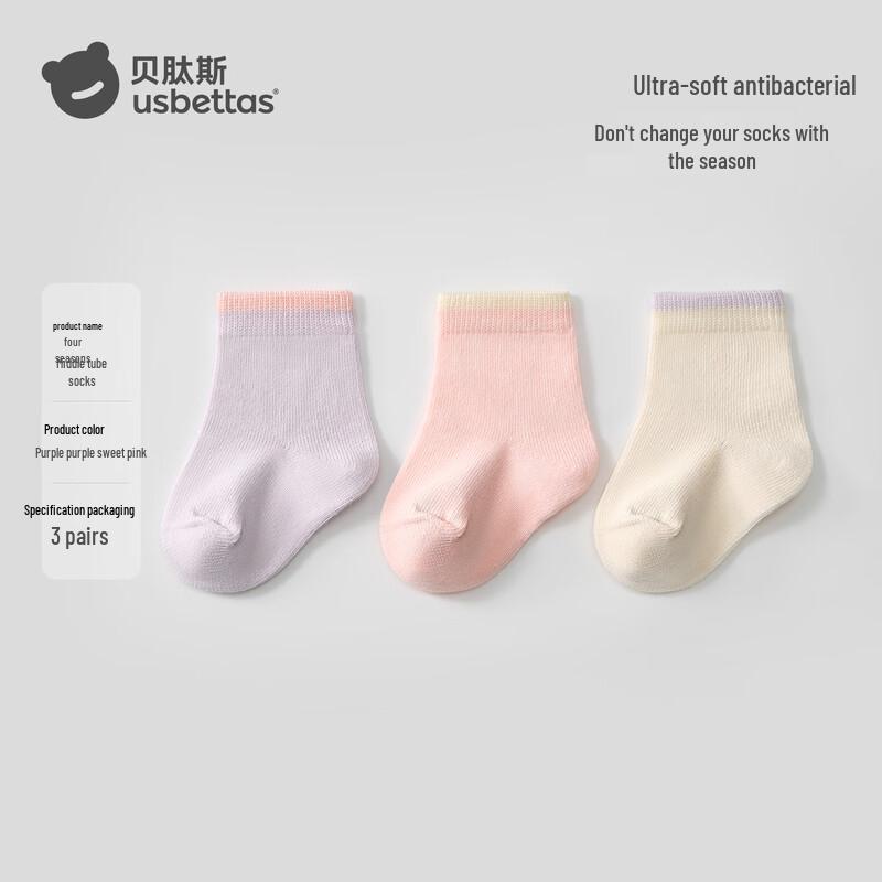 Beitaish Baby Anti-Odor Mid-Tube Socks
