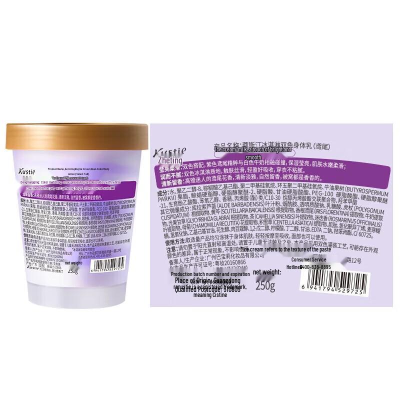 Kustie Scented & Moisturizing Body Lotions