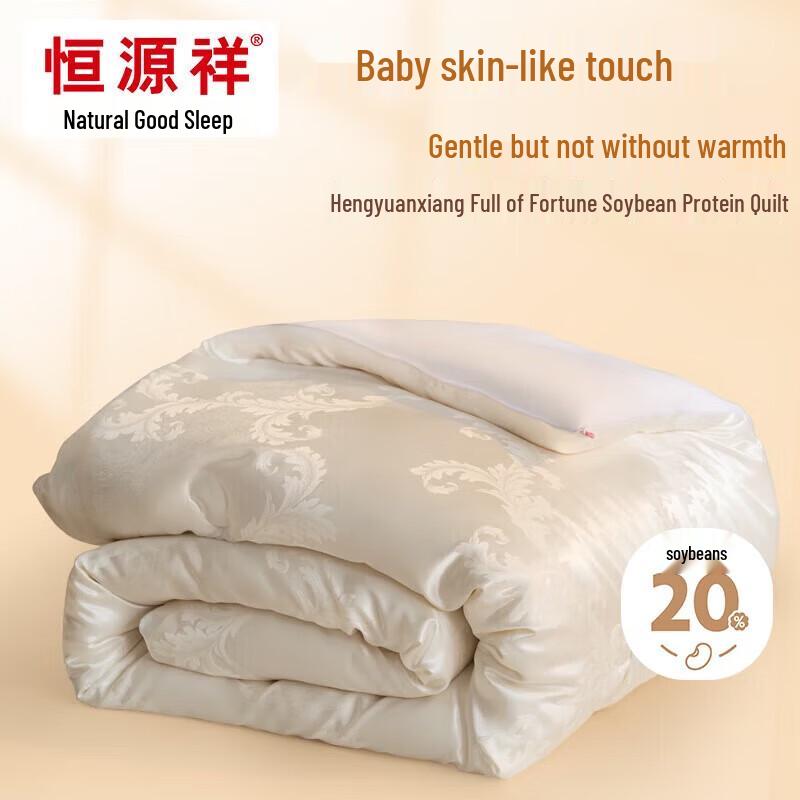 

Hengyuanxiang Antibacterial Anti-Mite Soy Fiber Quilt