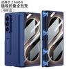 Magnetic Hinge Stand Case Galaxy Z Fold 8 Ultra With Integrated Screen Protector PC Shell Anti-Drop Support
