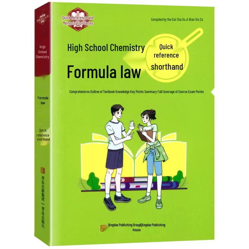 High School Chemistry Formulas & Laws Quick Reference
