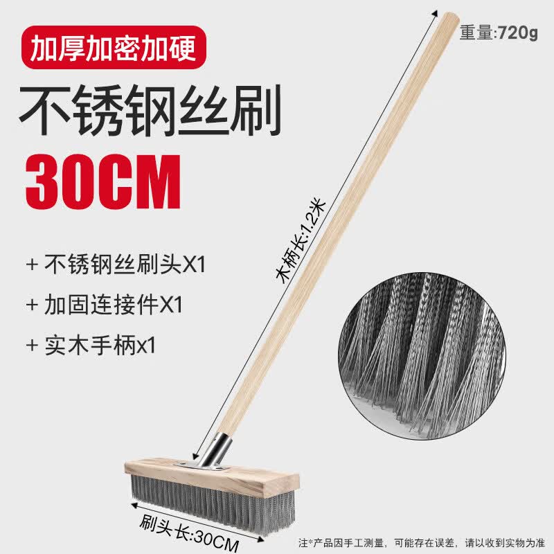 AFW 30cm Stainless Steel Wire Floor Brush Set 30cm