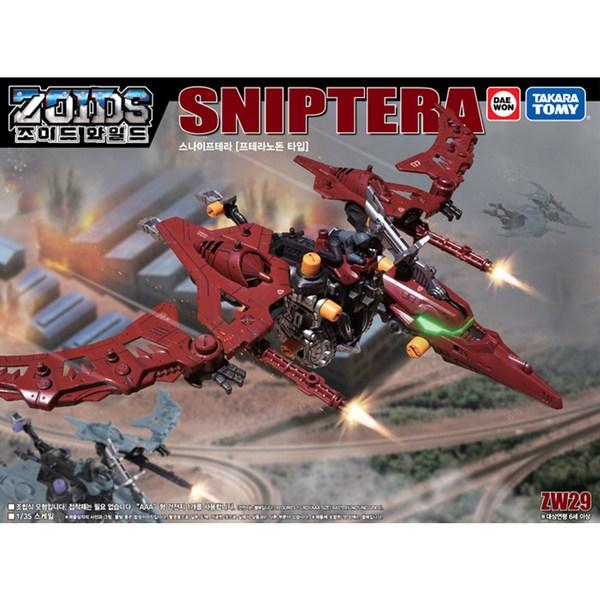 

Zoid Wild ZW29 Нож Терра Тип Птеранодона