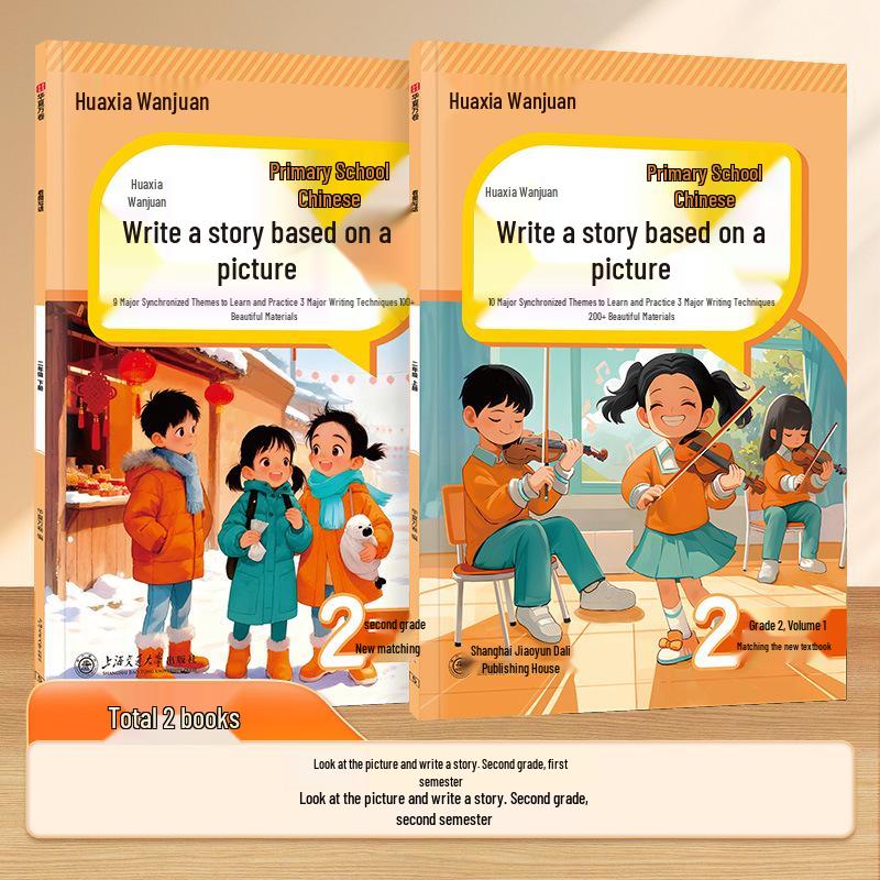 Picture-Based Writing Workbook: Chinese Language Practice for Grades 1-6