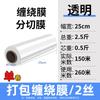 Industrial PE Stretch Wrap Film