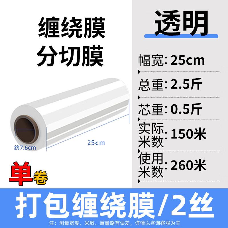 Промышленная ПЭ стрейч-пленка