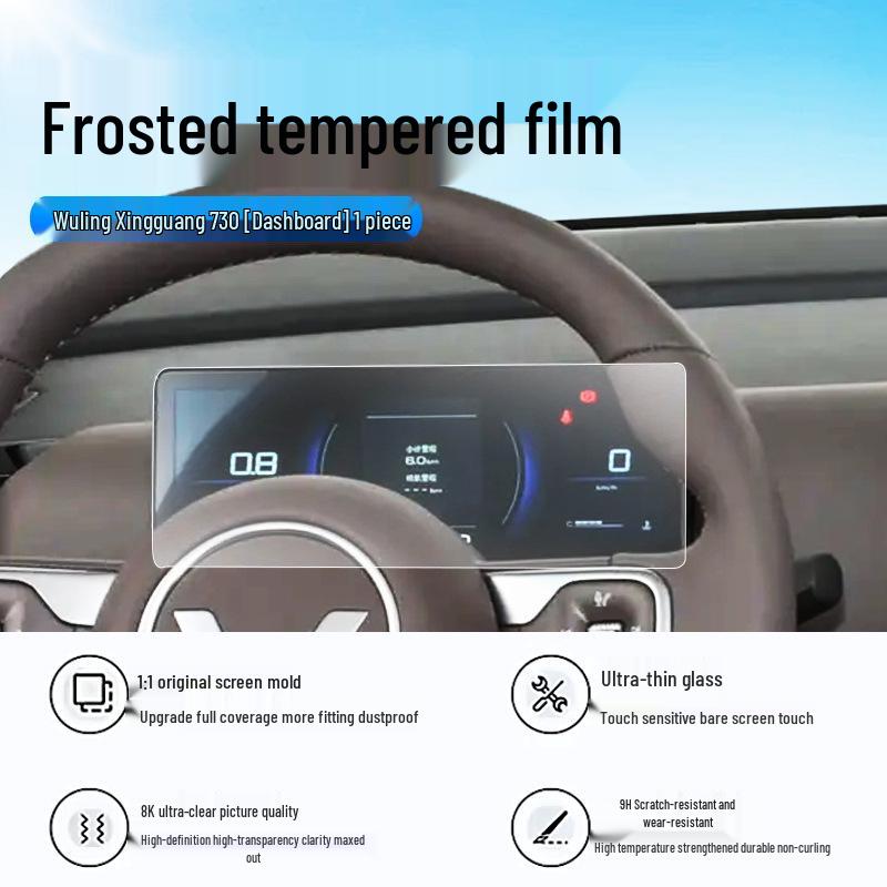 Wuling Xingguang 730 Central Control & Navigation Screen Protector