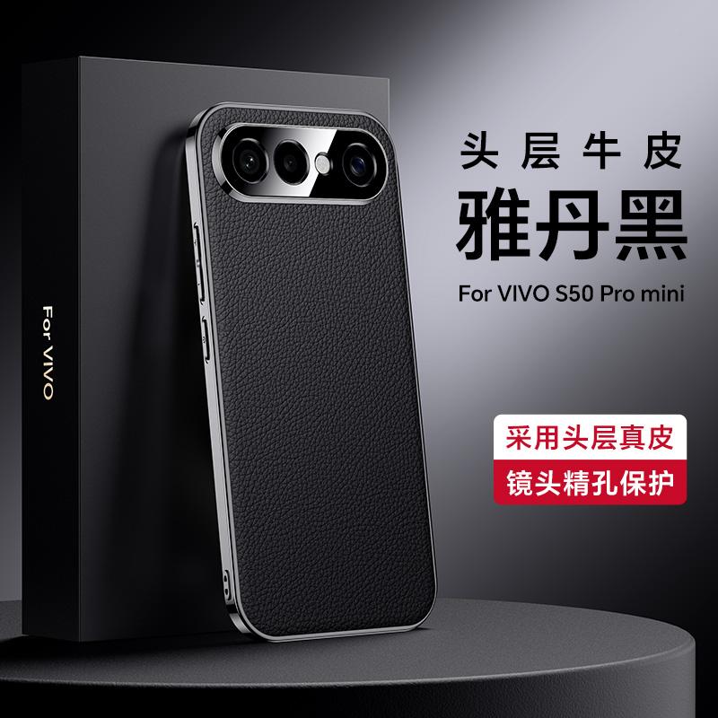 Luxury Genuine Leather Case For Vivo S50 and S50 Pro Mini Full Camera Lens Protection Solid Color Soft Electroplate Case Cover