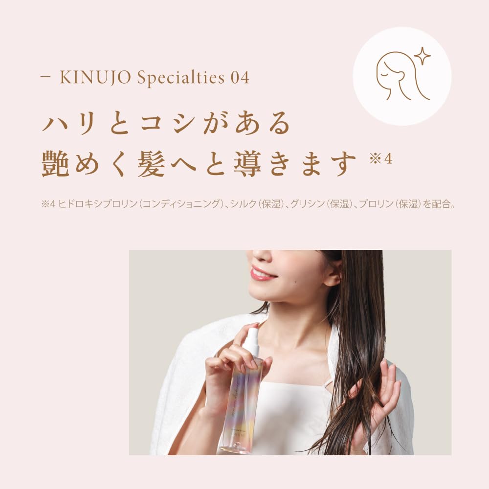 KINUJO Silkkeeping Hair Mist Styling Mist Treatment Repairs Damage and Adds Hair Gift [Official] Shine, Care,