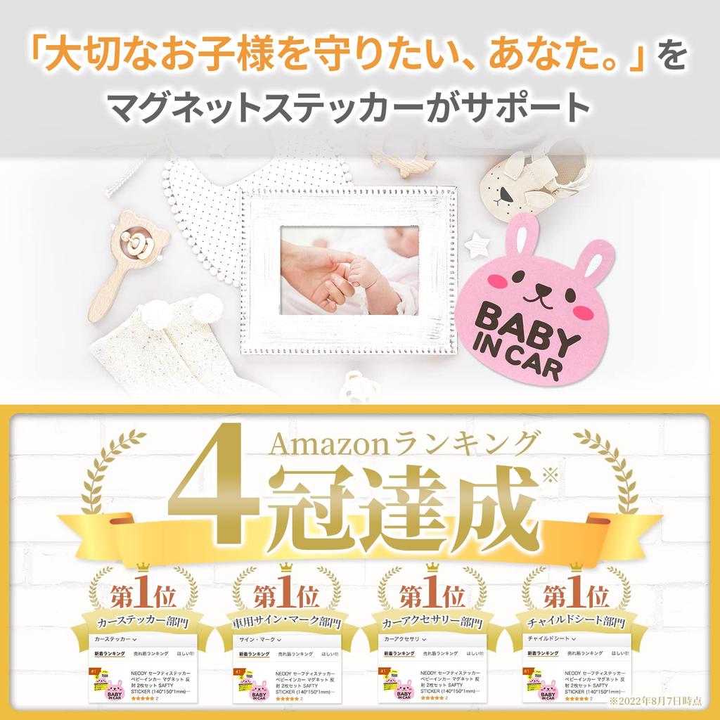 NEODY Safety Sticker, Magnet, Reflective, Set of 2, Safety Sticker, 5.5 x 5.9 x