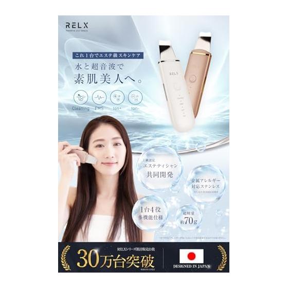 RELX [Supervised by a senior certified esthetician] Water peeling facial device, ultra-lightweight 70g (planned by a Japanese company),