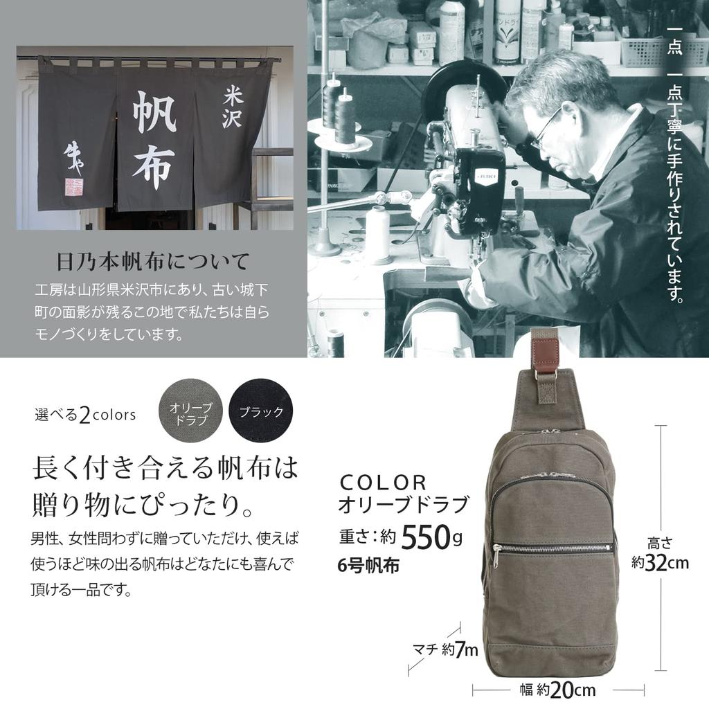 Hinomoto Canvas One-Shoulder Moss Green Body Bag (Fits B5 Sizes Water-Repellent Made in Japan)