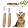 Spazzola per Toelettatura Professionale Cane Acciaio Inossidabile Manico in Legno Coltello Strippante Rimuovi Peli Animali Accessori Pinzatura