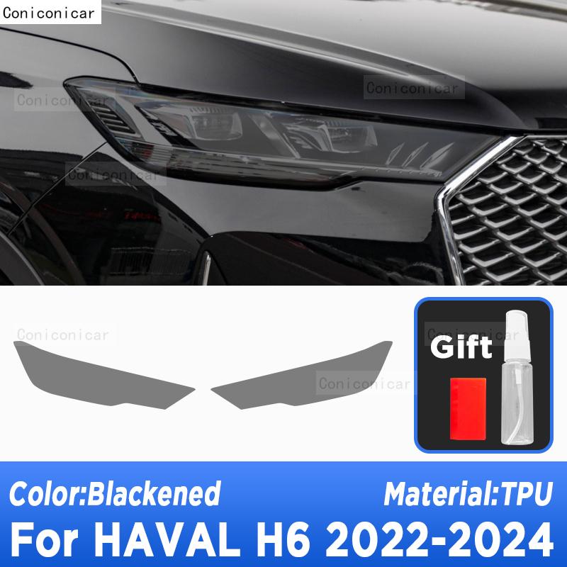 

For GWM Haval H6 2024 Car Exterior Headlight Anti-scratch TPU PPF Protective film Anti-scratch Repair film Accessories A