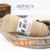 Hot Sale Fancy Crochet Yarn Super Soft 100% Wool Yarn for Tufting Rug