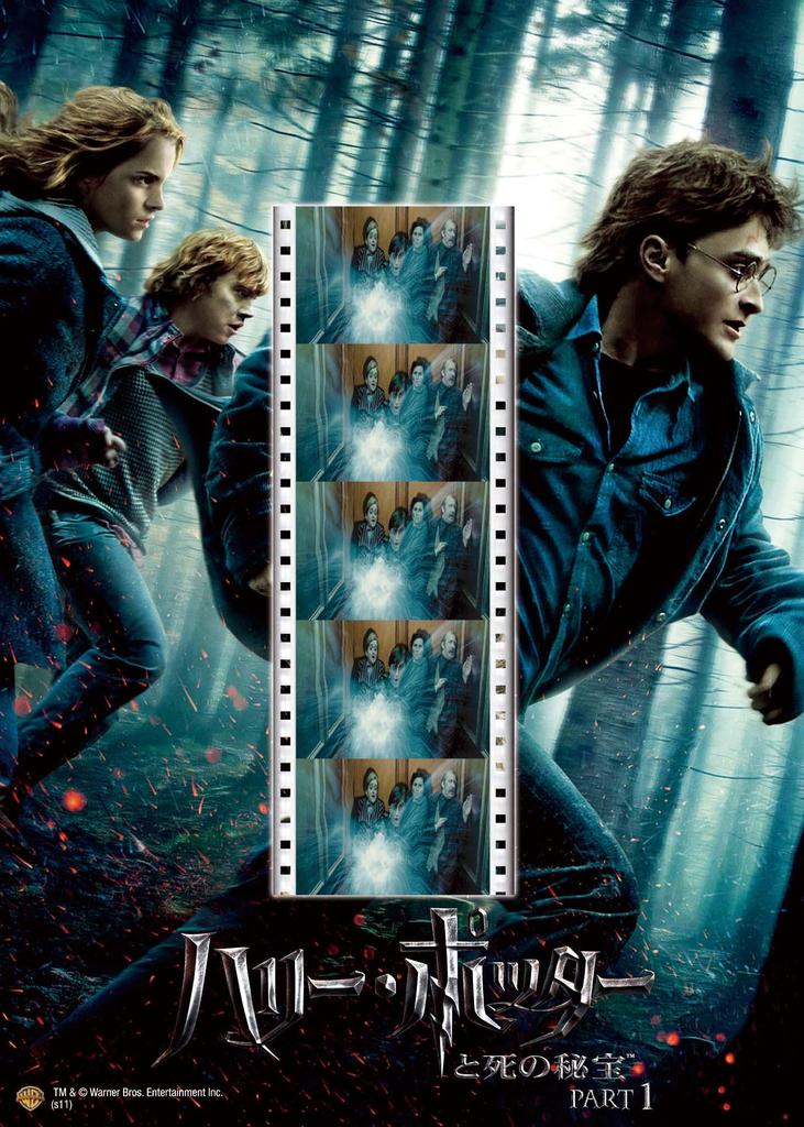 Harry Potter and the Deathly Hallows Part 1 Blu-ray & DVD Set Special Edition (4 Discs) [Limited Edition]