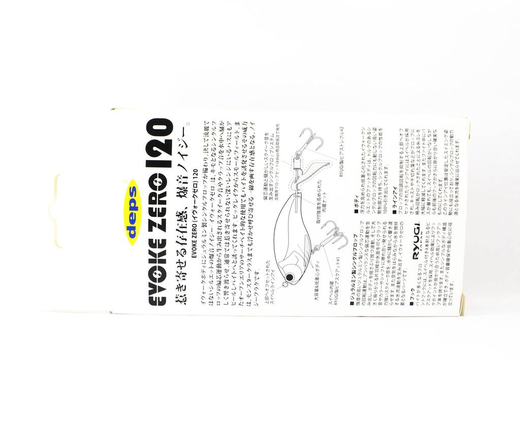 Deps Evoke Zero 120 Floating Lure 08 (2089)