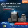 5K Full Color Night Vision Binoculars WIFI Large Screen Infrared Picture-in-Picture 10X Zoom for Outdoor Hunting