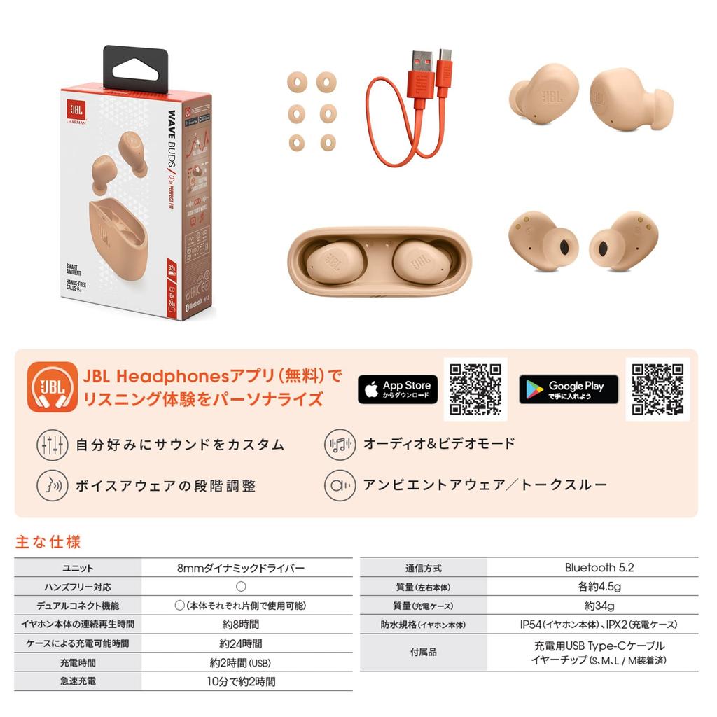 JBL WAVE BUDS True Wireless Earbuds, Bluetooth, IP54 Waterproof and Dustproof, App Compatible, USB Type-C, Beige, JBLWBUDSBEG, Small