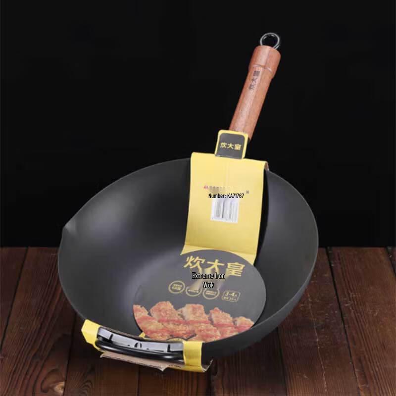 Chuidahuang Extreme Iron Wok