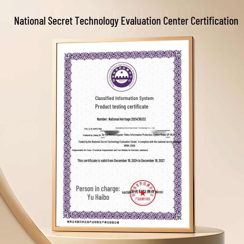 GEPAD Network Information Protector GP-WJ01