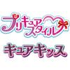 Bandai Cure Kiss Precure Style Doll with Accessories 15cm