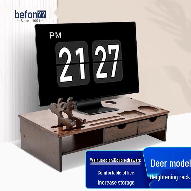 Beifang Monitor Riser with Double Drawers