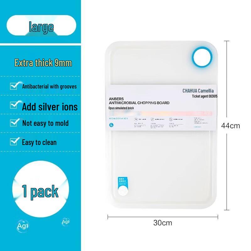 Chahua Oubozhi Silver Ion Antibacterial Plastic Chopping Board