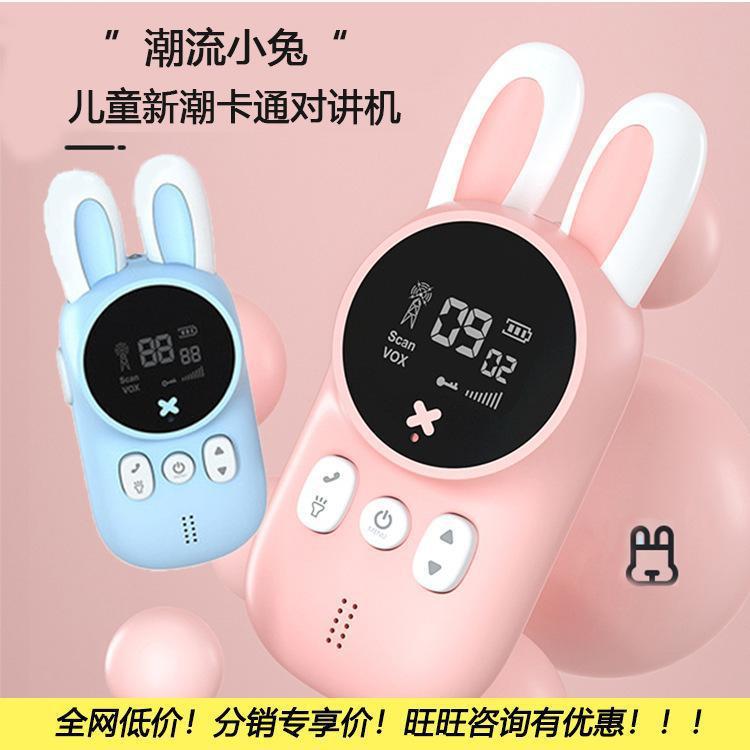 

Amazon трансграничная новая модная детская рация-кролик мобильный телефон беспроводной 3 км