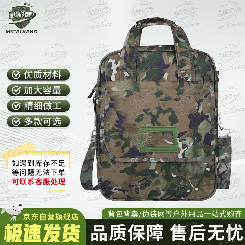 Camouflage Multi-purpose Laptop Briefcase