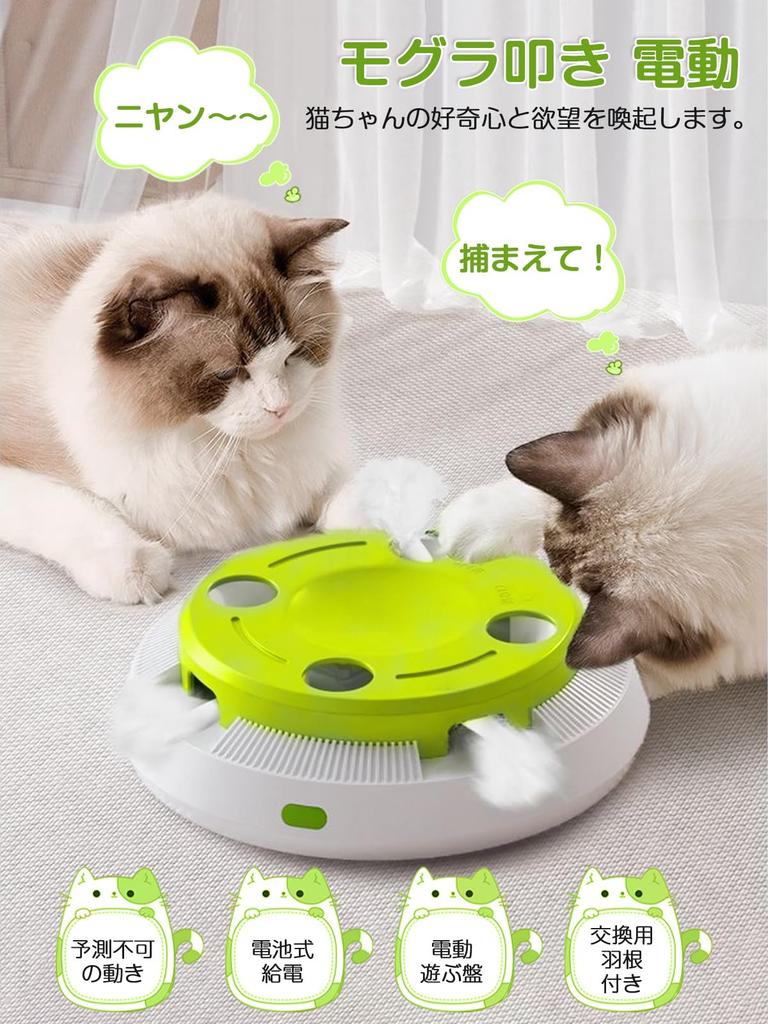 Electric Cat Solitary Interactive Cat Cat Cat Educational Stress Play Rotating Includes 5 Replacement Kitten Pet Cat Never Bored Toy, Automatic, Play,