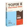 TOPIK 2 L'Ultimo Passo - Test di Simulazione Prima del TOPIK