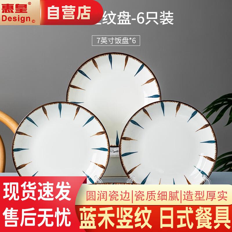 Huihuang Japanese Ceramic Tableware Set