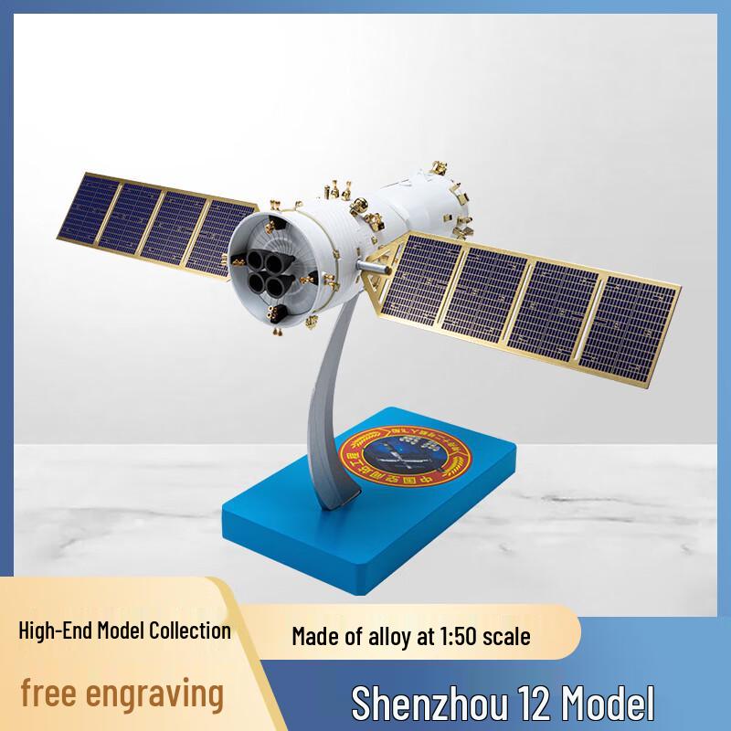 Shenzhou 12 Spacecraft Rocket Model 1:50 Scale