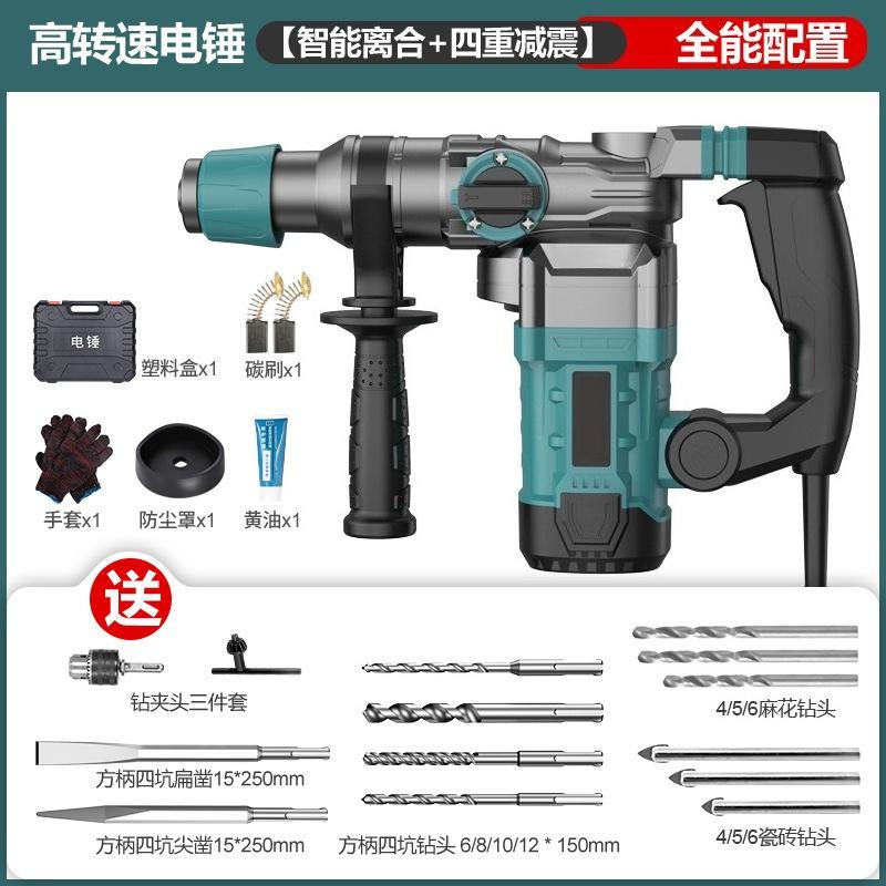 High Power Impact Drill Electric Hammer Demolition Pickaxe Concrete Drilling Rotary Hammer Multi-Function Household Power Tool