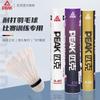 Premium Goose Feather Badminton Shuttlecocks 12-Pack Indoor Outdoor Training Competition Durability Stability