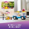 LEGO Friends Ice Cream Truck 41715 Multicolor