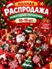 Christmas tree decorations Santa Claus multicolored