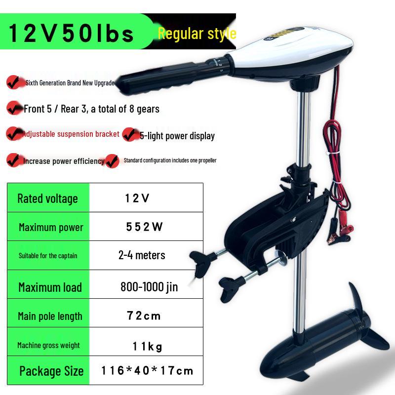 Suyi Electric Outboard Motor with Propeller for Boats 12V/24V