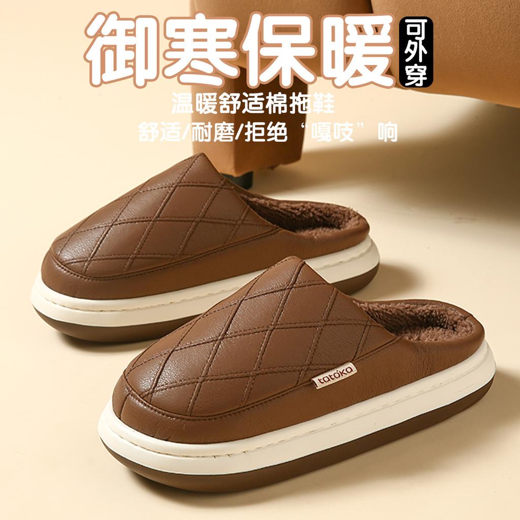 Home waterproof cotton slippers men's winter indoor household thickened non-slip and wear-resistant men's plush warm cotton drag men's winter