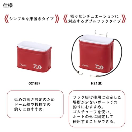 Daiwa (DAIWA) Smelt Fishing Bucket, Christia Smelt Fishing Bucket G21 (B) Red