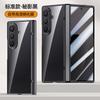 Applicable To Samsung Zfold7 Mobile Phone Case and Film Integrated Transparent Magnetic Suction Center Shaft Anti-drop ZFold7 Electroplating Ultr