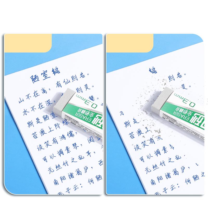 M&G Sandpaper Eraser, Suitable for Erasing Ink from Fountain Pens, Gel Pens, Ballpoint Pens, and Pencils. Ideal for St
