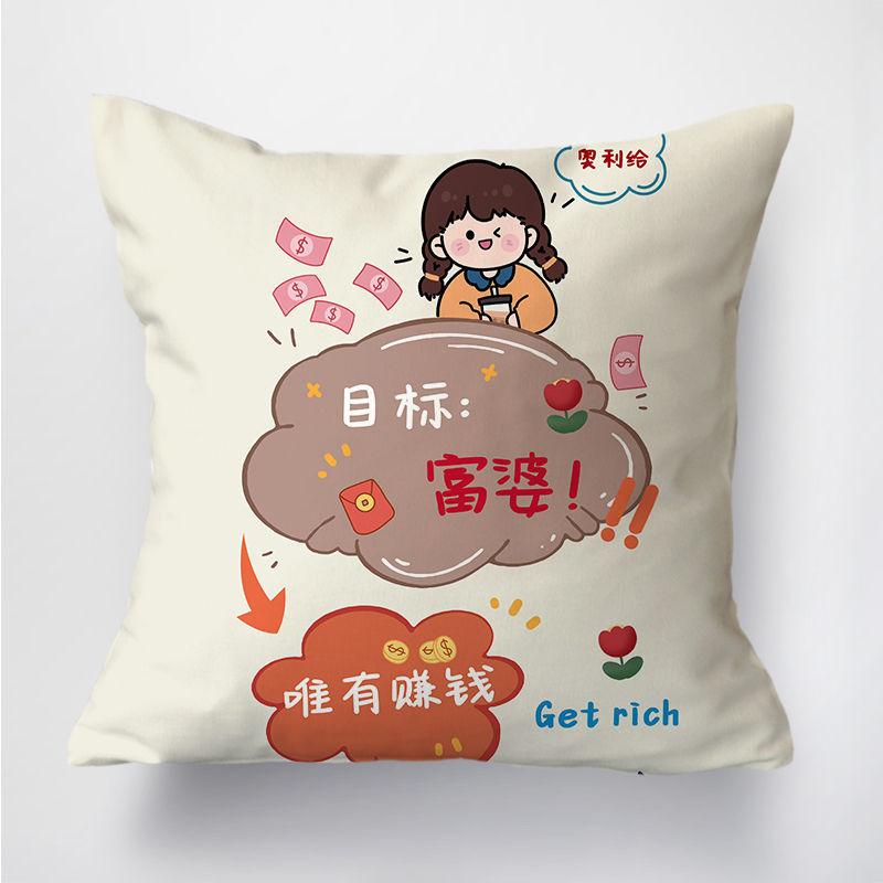 Little Rich Woman Pillow Sofa Office Lumbar Pillow Lunch Break Pillow Car Dormitory Bedroom Bedside Cushion Pillow Case