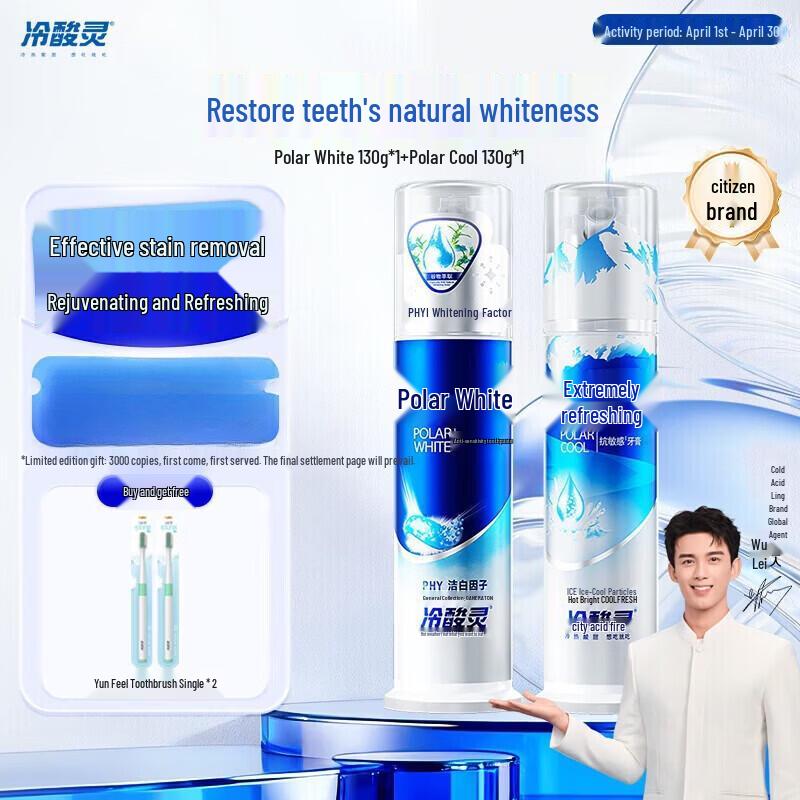 LengSuanLing Anti-Sensitive Pump Toothpaste Set